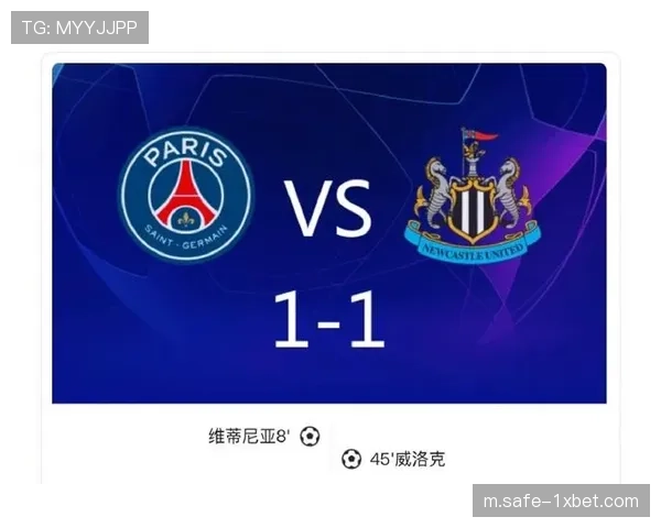 巴尔科拉开场造点巴黎新星闪耀难换老将失点遗憾